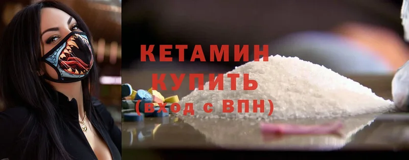 КЕТАМИН ketamine  сколько стоит  Кандалакша 