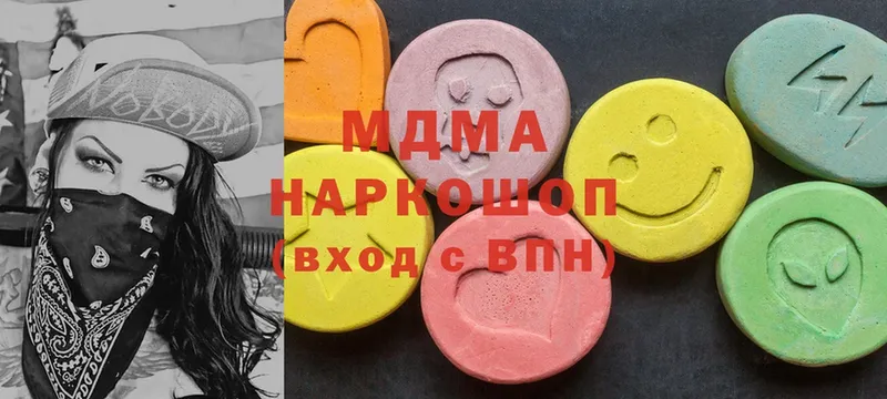 купить наркоту  Кандалакша  MDMA VHQ 